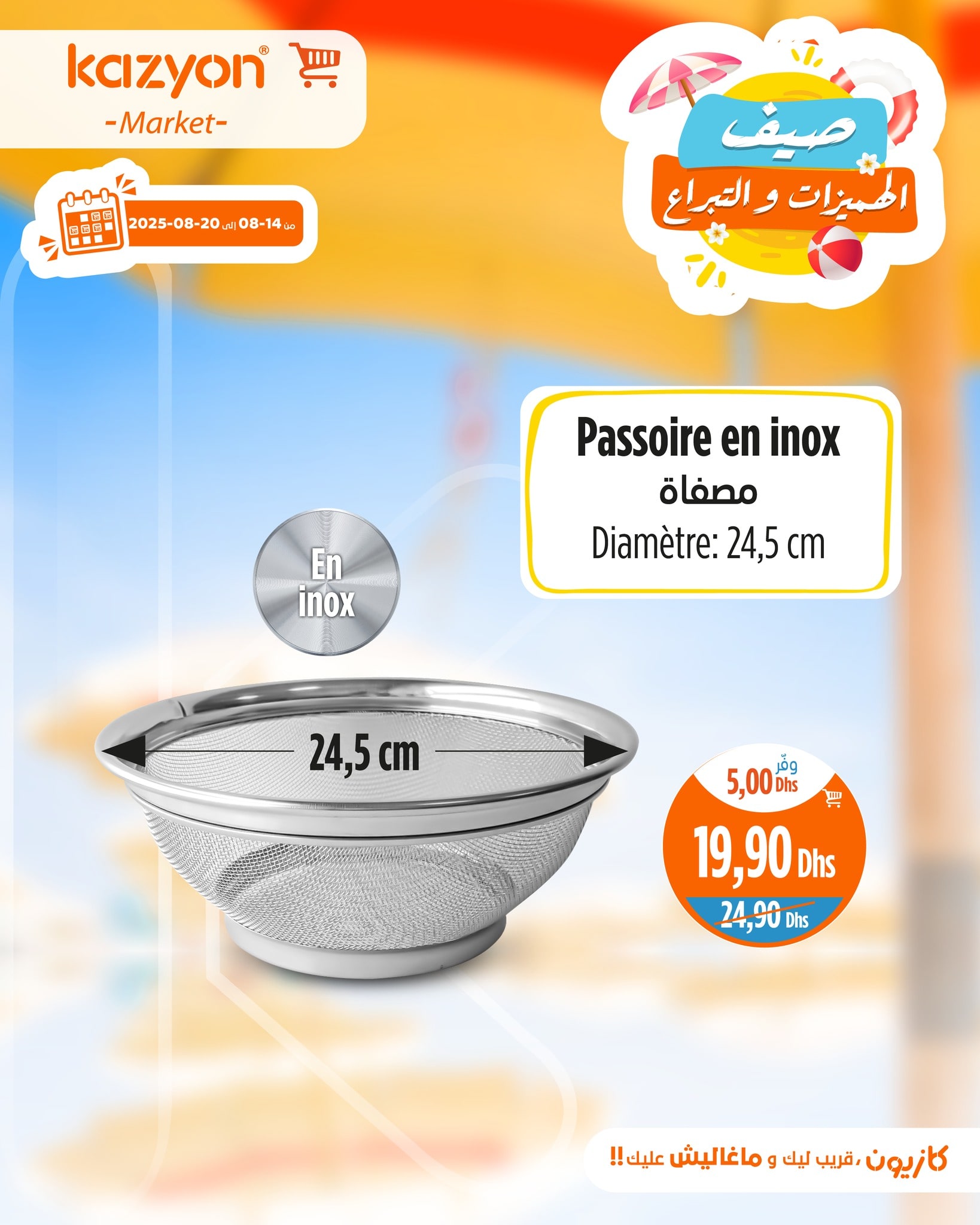 Catalogue Kazyon du 14 au 20 août 2025